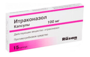 Итраконазол-ратиофарм