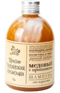 Краснополянская косметика Медовый с прополисом от перхоти