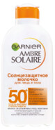 Garnier солнцезащитное молочко Ambre Solaire