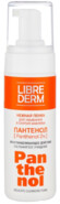 Librederm Нежная пенка с пантенолом