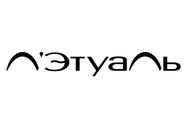 Л'Этуаль