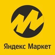 Яндекс.Маркет