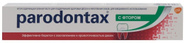 Parodontax С фтором