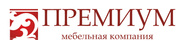 ПРЕМИУМ