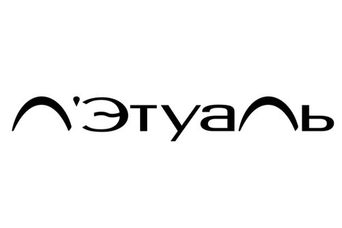 Л'Этуаль