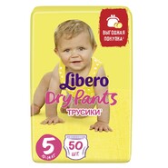 Libero Dry Pants 50 шт