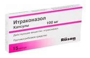 Итраконазол-ратиофарм
