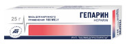 Гепариновая мазь