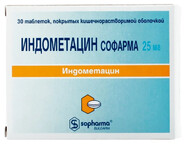 Индометацин