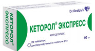 Кеторол Экспресс