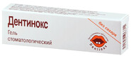 Дентинокс