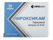 Пироксикам