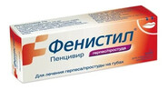 Фенистил Пенцивир
