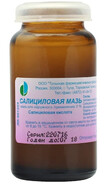 Салициловая мазь