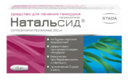 Натальсид