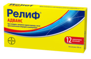 Релиф Адванс