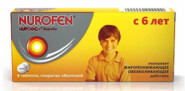 Нурофен