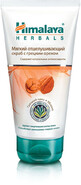 Himalaya Gentle Exfoliating WALNUT SCRUB