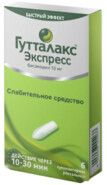 Гутталакс Экспресс