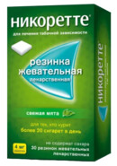 Никоретте