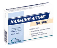 Кальций-актив цитрат