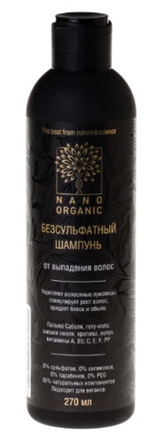 Nano organic шампунь от выпадения