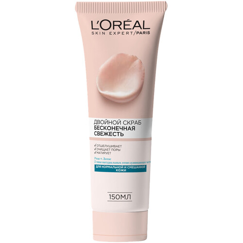 L'Oreal Paris Skin expert Двойной Бесконечная свежесть